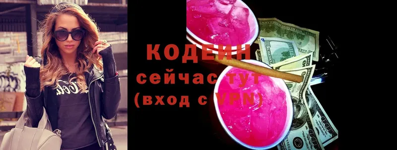 как найти закладки  Нахабино  omg сайт  Кодеиновый сироп Lean Purple Drank 