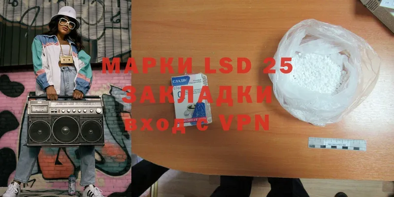 LSD-25 экстази ecstasy  где купить наркоту  mega как войти  Нахабино 